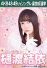 SSK2017 poster - Hiwatashi Yui.jpg