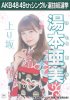 SSK2017 poster - Yumoto Ami.jpg