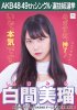 SSK2017 poster - Shiroma Miru.jpg