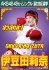 SSK2017 poster - Izuta Rina.jpg
