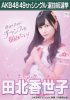 SSK2017 poster - Takita Kayoko.jpg