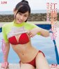 LCBD-00797 [2017.06.20] 江藤彩也香 (19) ヒメゴト19 - Eto Sayaka front.jpg