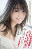 AKB48 Haruka Shimada The Last on Flash Magazine 001.jpg