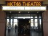 hkttheater.jpg