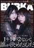 bubka-2019-march-cover.jpg