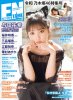 entame-2019-june-cover.jpg