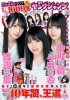 weekly-young-jump-23-cover.jpg