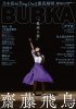 bubka-2019-july-cover.jpg