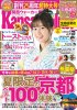 kansai-walker-14-cover.jpg