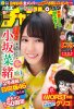 young-champion-31-cover.jpg