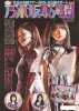 nogizaka46-news-covers.jpg