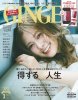 ginger-march-covers.jpg