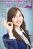 nogi46newspaper-cover.jpg