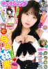 young-jump-31-cover.jpg