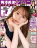 ex-taishu-september-cover.jpg