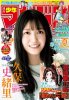 kubo-shiori-shukan-shonen-magazine-cover.jpg