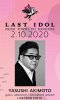 last-idol-thailand-1.jpg