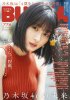 endo-sakura-bubka-dec-cover.jpg