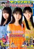 young-magazine-49-cover.jpg