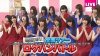 Nogizaka 46-Hour TV II, 2016-06-11, Corps Showdown - Location Scouting Battle, subbed.jpg