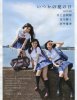 HKT48 Itsuka no Natu no hi on EX Taishu Magazine 008.jpg
