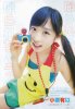 AKB48 Yui Oguri Torarechau Torarechau! on UTB Magazine 001.jpg