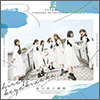 Hinatazaka46 Album 01