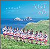 NGT48 Album 01