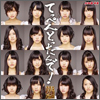 NMB48 Album 01