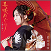 Iwasa Misaki Album 01