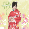 Iwasa Misaki Cover Album 01