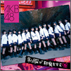 AKB48 Single 02