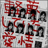AKB48 Single 03
