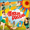 AKB48 Single 05