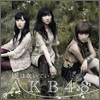 AKB48 Single 23