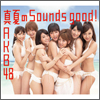 AKB48 Single 26