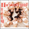 AKB48 Single 26