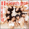 AKB48 Single 26