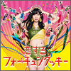 AKB48 Single 32