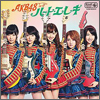AKB48 Single 33