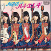 AKB48 Single 33