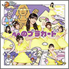 AKB48 Single 37