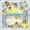 AKB48 Single 37