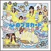 AKB48 Single 37