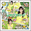 AKB48 Single 37