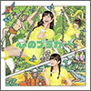 AKB48 Single 37