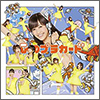 AKB48 Single 37