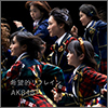 AKB48 Single 38