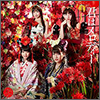 AKB48 Single 43