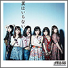 AKB48 Single 44